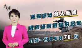 美媒最新爆料新闻,最新爆料揭示重大事件真相